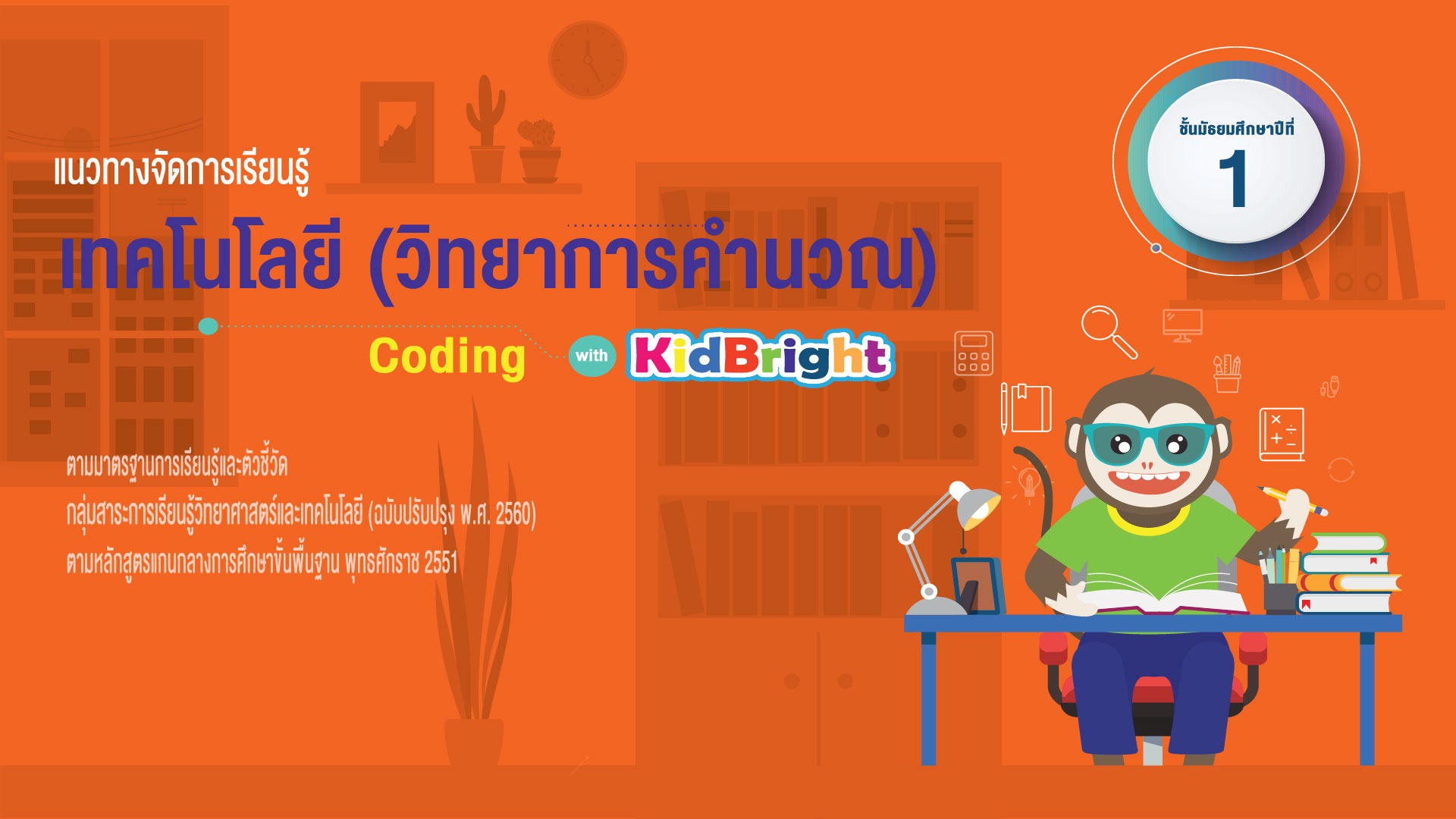 Images Couse Mooc Learn