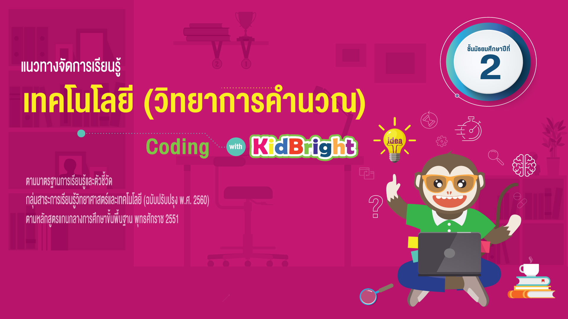 Images Couse Mooc Learn