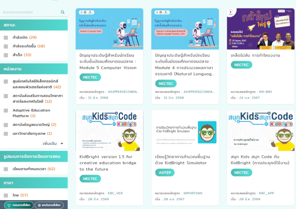 LEAD Education Platform